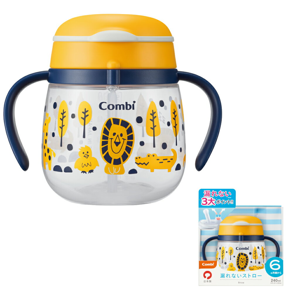 13時までのご注文で当日出荷(休業日除く) コンビ Combi ラクマグ 漏れないストロー 240 らいおん(YE)(1個)