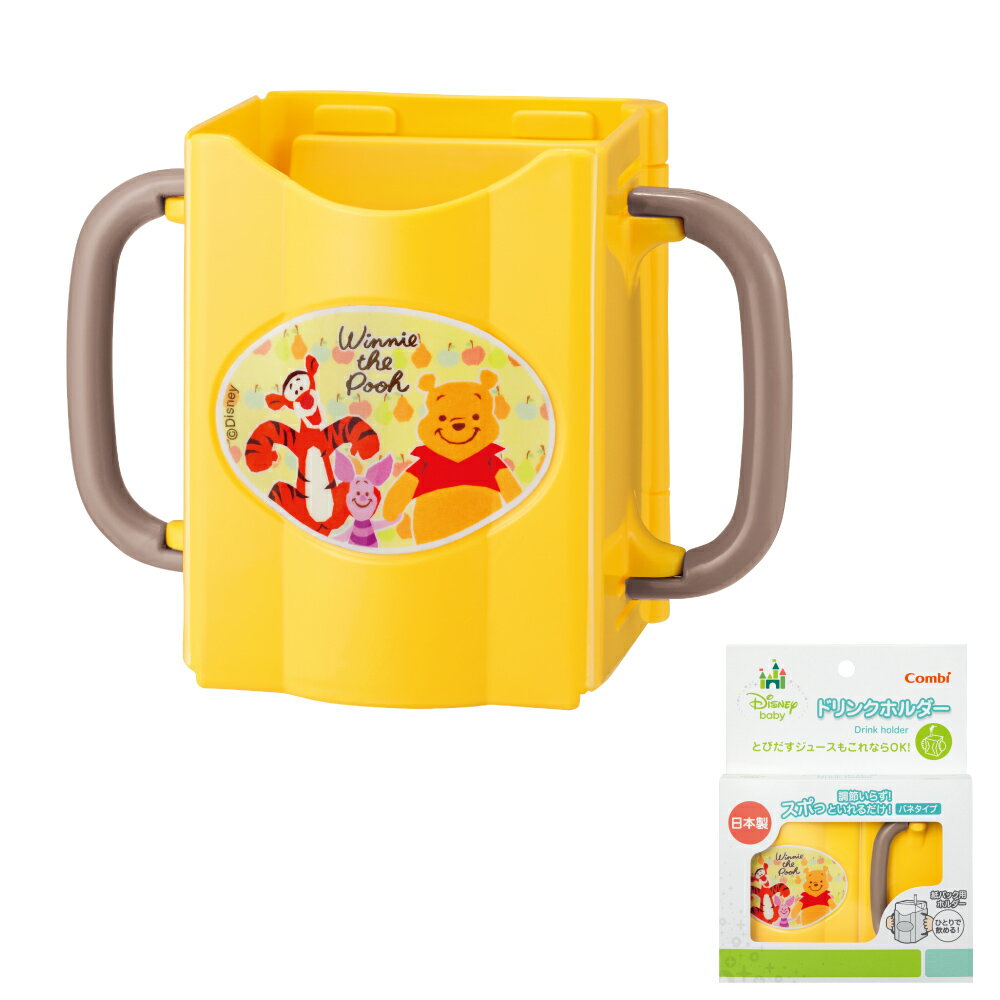 13時までのご注文で当日出荷(休業日除く) 規格内 セール特価! コンビ Combi ドリンクホルダー くまのプーさん(1個)