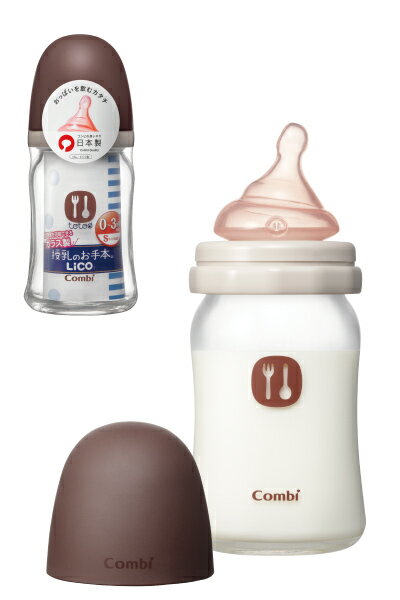 ◎コンビ Combi テテオ 授乳のお手本 リコ 哺乳びん 耐熱ガラス製 モカ 160ml(Sサイズ乳首付)(1本入)