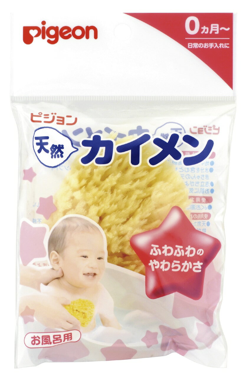 13時までのご注文で当日出荷(休業日除く)◎ピジョン Pigeon 天然カイメン(1コ入)