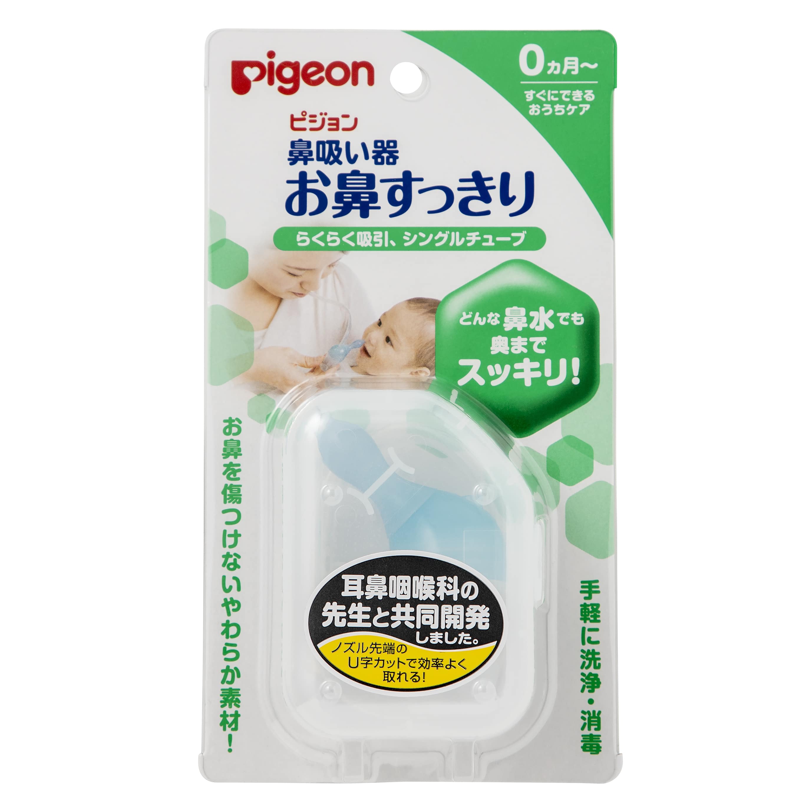 13時までのご注文で当日出荷（休業日除く）ピジョン Pigeon 鼻吸い器 お鼻すっきり(1コ入)