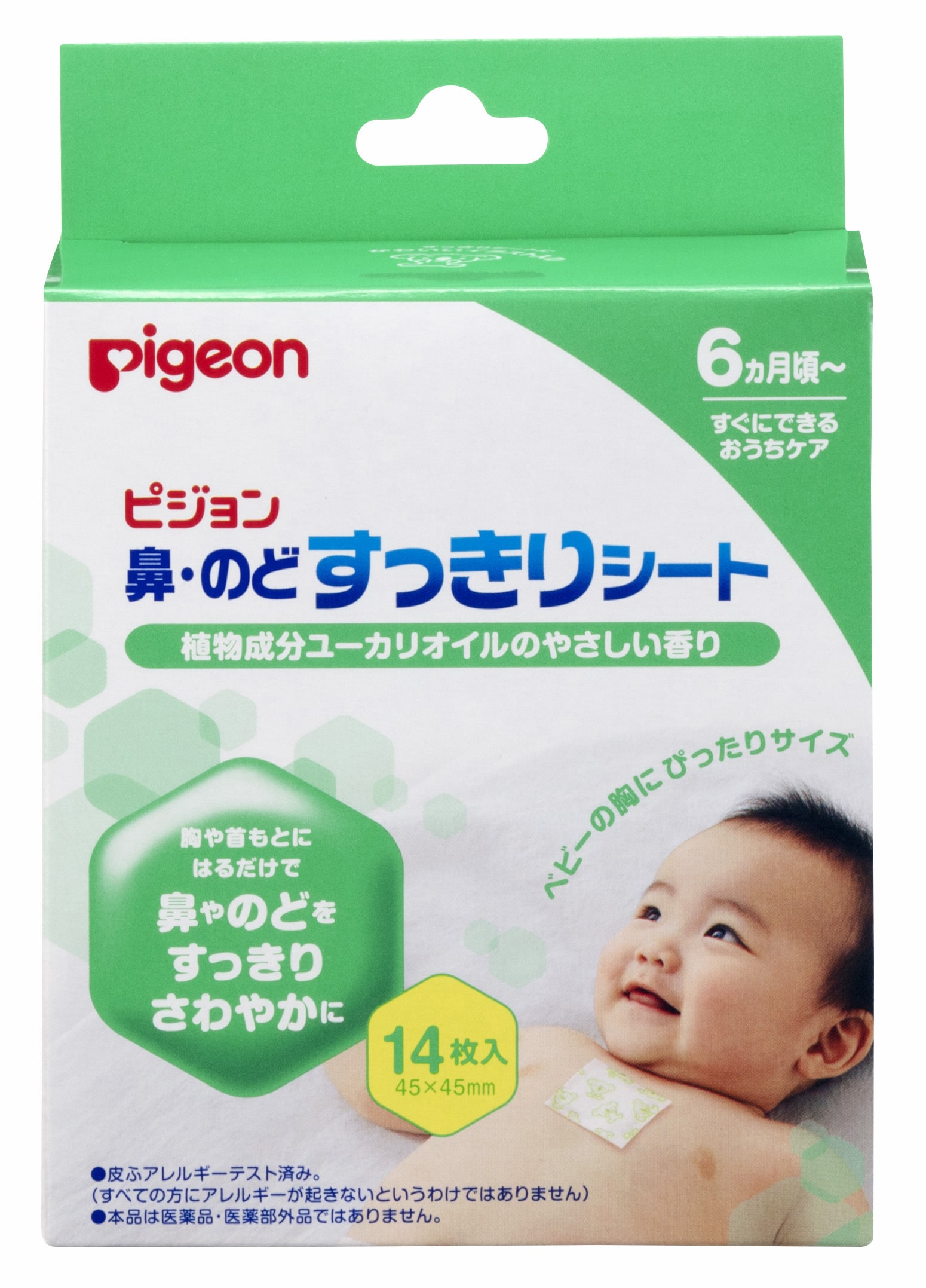 【定形外郵便】送料無料！13時までのご注文で当日出荷（休業日除く） ピジョン Pigeon 鼻・のどすっきりシート(14枚…