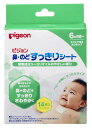 【定形外郵便】送料無料！13時までのご注文で当日出荷（休業日除く） ピジョン Pigeon 鼻・のどすっきりシート(14枚入)