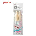 ◎ピジョン Pigeon 乳首ブラシ スリムタイプ・Kタイプ用(2本入)