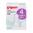 【定形外郵便】送料無料◎ピジョン Pigeon スリムタイム乳首 4ヵ月〜／M丸穴(1コ入)