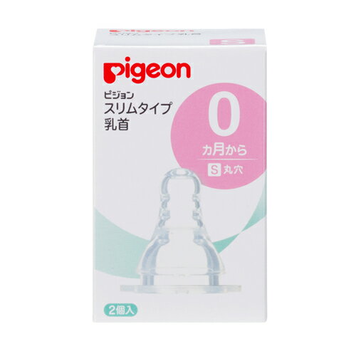 【定形外郵便】送料無料◎ピジョン Pigeon スリムタイム乳首 0ヵ月～／S丸穴(2コ入)