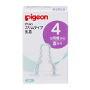 定形外郵便送料無料◎ピジョン Pigeon スリムタイム乳首 4ヵ月〜／M丸穴(2コ入)