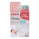 ◎ピジョン Pigeon 乳頭保護器ソフトタイプ◎イズ(2個入)