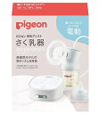 ピジョン Pigeon さく乳器 電動 pro personal R 23 送料無料 ベビー