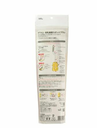 13時までのご注文で当日出荷（休業日除く）ピジョン 哺乳瓶 ほ乳瓶 ブラシ スポンジブラシ 赤ちゃん 赤ちゃん用品 ベビー ベビー用品 ベビーグッズ 新生児 子育て 育児 出産 出産準備 哺乳びん 便利グッズ 哺乳瓶洗い 2