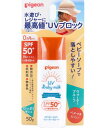 ピジョン Pigeon UVベビーミルク ウォータープルーフ SPF50+ 50g 送料無料 ベビー