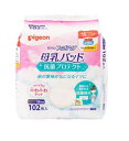 ピジョン Pigeon 母乳パッド フィットアップ 抗菌プロテクト 102枚入 送料無料 ベビー