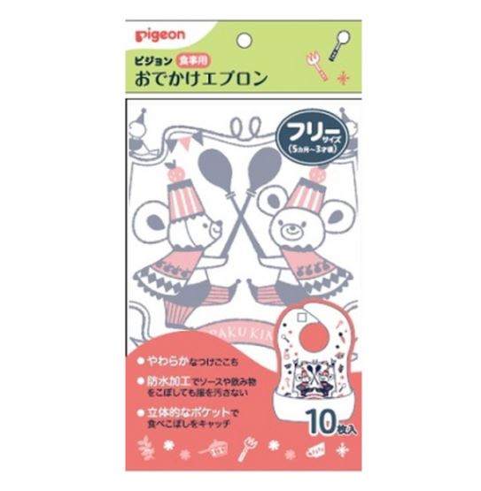 Pigeon ピジョン 食事用おでかけエプロンPi