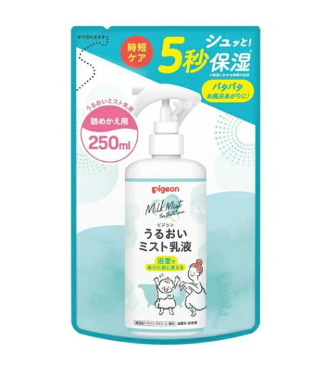 ピジョン Pigeon うるおいミスト乳液 詰めかえ用 250ml 送料無料 ベビー ピジョン Pigeon うるおいミスト乳液 詰めかえ用 250ml 送料無料 ベビー
