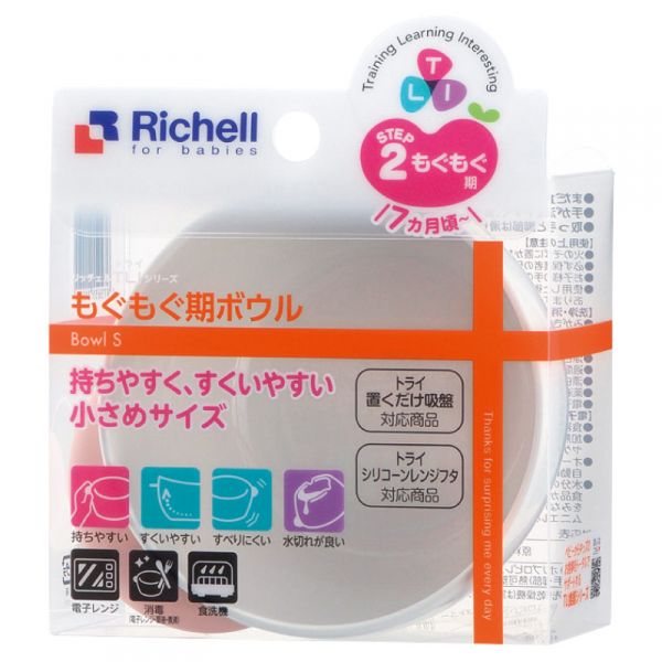 【定形外郵便】〇リッチェル Richell トライシリーズ トライ もぐもぐ期ボウル(1コ入)