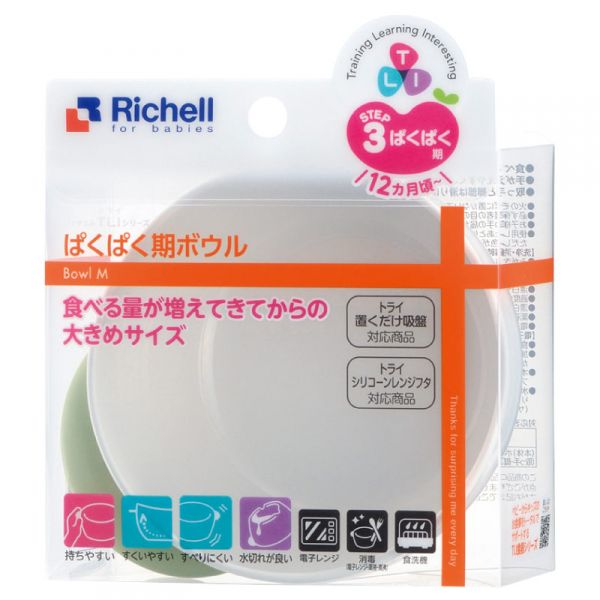 〇リッチェル Richell トライシリーズ トライ ぱくぱく期ボウル(1コ入)