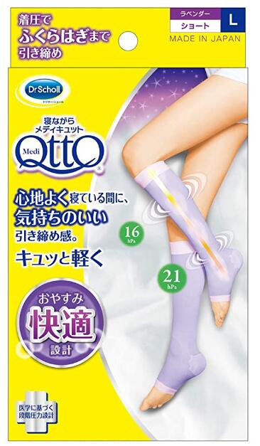 寝ながらメディキュット 着圧 ソックス ショート Lサイズ(1足)　Qtto メディキュット　健康　ダイエット　リラックス　血流　血行　リンパ　フットケア　フットケア用品