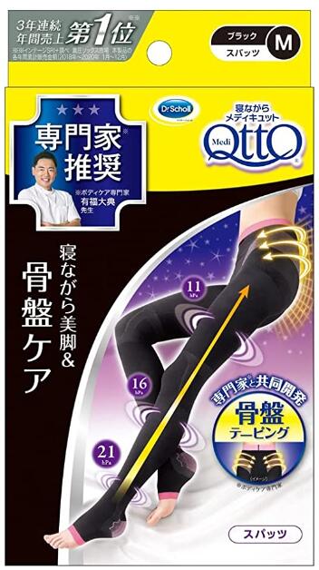 寝ながら メディキュット ボディシェイプ 骨盤 サポート 着圧 スパッツ M(1足)　Qtto メディキュット　健康　ダイエット　リラックス　血流　血行　リンパ　フットケア　フットケア用品　骨盤ケア　骨盤テーピング　美脚　スパッツ