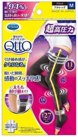 寝ながら メディキュット フルレッグ EX 高圧力タイプ M(1足)　ブラック　黒　Qtto　健康　ダイエット　リラックス　血流　血行　リン..