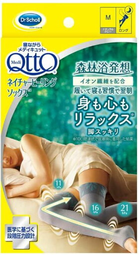 寝ながらメディキュット ネイチャーヒーリングソックス ロング ナチュラルグレー M(1足) 寝ながらメディキュット ネイチャーヒーリングソックス ロング ナチュラルグレー M(1足)
