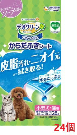 【24個セット】デオクリーンからだふきシート　小型犬用・猫用 香り 28枚 ペット トイレ用品 猫 ねこ 犬 いぬ ユニチャーム
