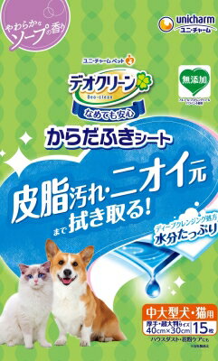 デオクリーンからだふきシート　中大型犬用・猫用 香り付き 15枚 ペット トイレ用品 猫 ねこ 犬 いぬ ユニチャーム