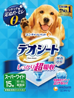 デオシートレギュラーパックスーパーワイド 15枚 ペット トイレ用品 犬 いぬ ユニチャーム