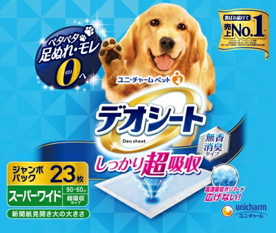 デオシートジャンボパックスーパーワイド 23枚 ペット トイレ用品 犬 いぬ ユニチャーム
