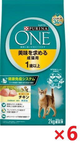 【6個セット】ピュリナワンキャット美味を求める成猫用1歳以上チキン キャットフード ネスレ日本 ペット フード 2kg