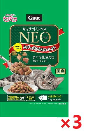 新キャラットミックスネオまぐろ仕立て味わいブレンド 1kg ペットライン キャットフード