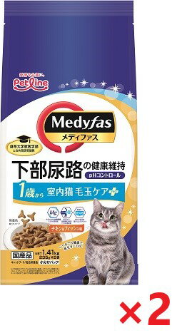 【2個セット】新メディファス室内猫毛玉ケアプラス1歳から 1．41kg ペットライン キャットフード