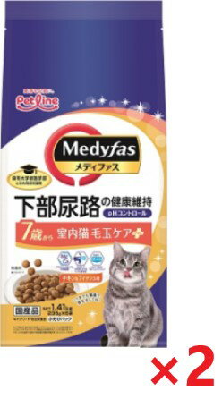 新メディファス室内猫毛玉ケアプラス...