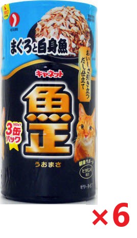 【6個セット】新キャネット魚正まぐろと白身魚3P 160g×3 ペットライン キャットフード