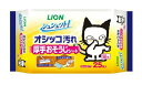 シュシュット! 厚手おそうじシート 猫用25枚 ライオン ペット ペットグッズ お手入れ ケア 衛生 掃除用品 消臭