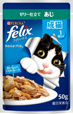 ピュリナフィリックスパウチやわらかグリル成猫あじ キャットフード ネスレ日本 ペット フード 50g