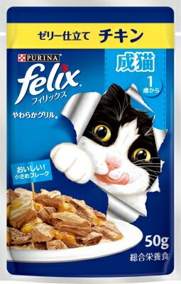 ピュリナフィリックスパウチやわらかグリル成猫チキン キャットフード ネスレ日本 ペット フード 50g