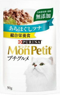 モンプチプチグルメあらほぐしツナ キャットフード ネスレ日本 ペット フード 50g