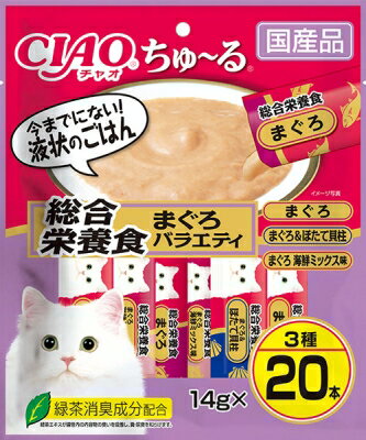 CIAOちゅーる総合まぐろバラエティ14g×20P いなば　ペットフード　ペット