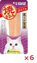 【6個セット】QYS‐04焼ささみほたて味 1本 いなば ペットフード ペット まとめ買い