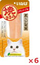 【6個セット】QYS‐06焼ささみチキンスープ味 1本 いなば ペットフード ペット まとめ買い