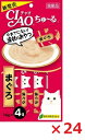 【24個セット】SC‐71チャオちゅーるまぐろ14g×4本 いなば ペットフード ペット まとめ買い