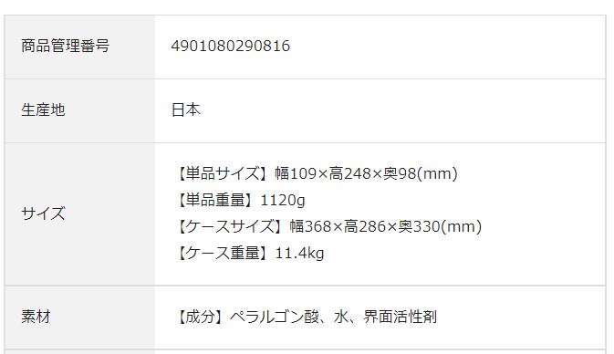 食品成分で安心・安全の除草剤！【送料無料！】みんなにやさしい除草剤おうちの草...