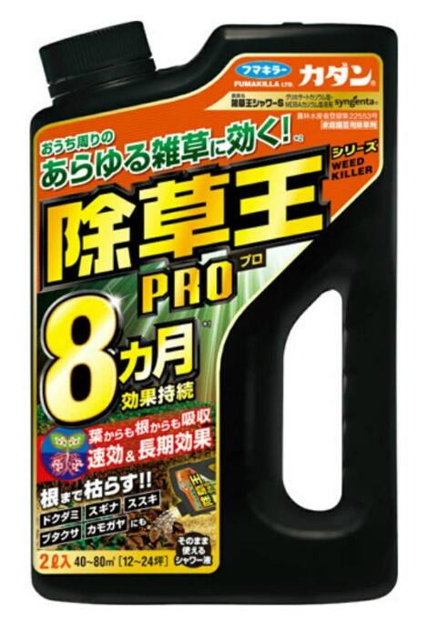 あらゆる雑草に効く【送料無料！】カダン除草王シャワーS2L　※こちらの商品の販売数は1個です。