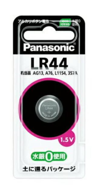 【送料無料！】LR44P／1P　アルカリボタン電池 ボタン・コイン電池 単三 単四 安心 大人買い 懐中電灯 ..