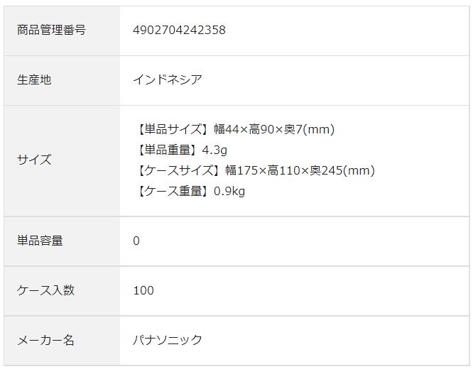 （まとめ） 東芝 アルカリ乾電池 アルカリ1 単1 2本フック 【×5セット】