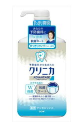 【送料無料！】クリニカ アドバンテージデンタルリンス すっきりタイプ（アルコール配合）900ml マウスウォッシュ 口臭対策 洗口液 口臭予防 デンタルケア 歯周病ケア　※こちらの商品の販売数は1個です。