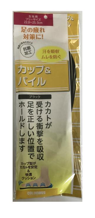 【送料無料！】パイル＆カップインソール女性 中敷 インソール 靴ずれ予防 腰痛 膝痛 フィッティング 靴のサイズ調整 中敷き 日用品 日用消耗品 雑貨品　※こちらの商品の販売数は1個です。