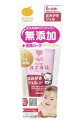 【送料無料!】アラウ.ベビー はみがきジェル 35g 歯磨き粉 歯みがき粉 口臭予防 歯みがき粉 ハミガキ 歯垢除去 ハミガキ粉 歯 白く ※こちらの商品の販売数は1個です。