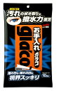 【送料無料!】お手入れ ガラコ 10枚 ※こちらの商品の販売数は1個です。