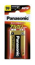 【送料無料!】6LR61XJ/1B アルカリ9V*1Pブリスタ アルカリ電池 単3 単4 単三 単四 安心 大人買い 懐中電灯 防災ラジオ 予備 台風 備品 備蓄 ストック ※こちらの商品の販売数は1個です。(2)